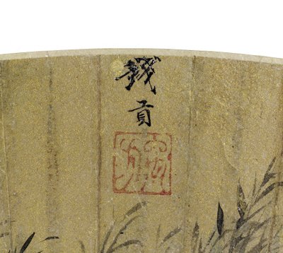 ボートの漁師の詳細、川のほとりを楽しみ、金の紙にインクと色 作： Gu Qian